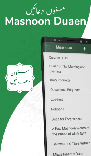 portfolio-Masnoon-Dua