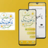 Pur Sukoon Zindagi | Android App with In-App Purchase